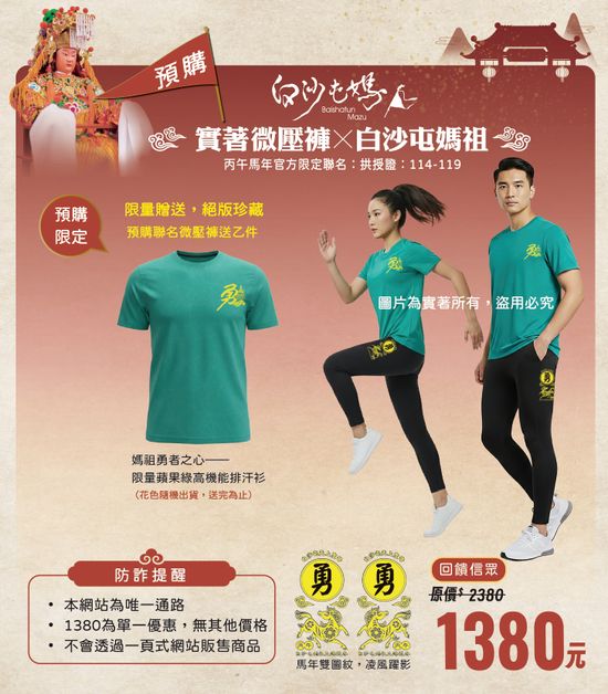  | ZWOLF 實著機能美學