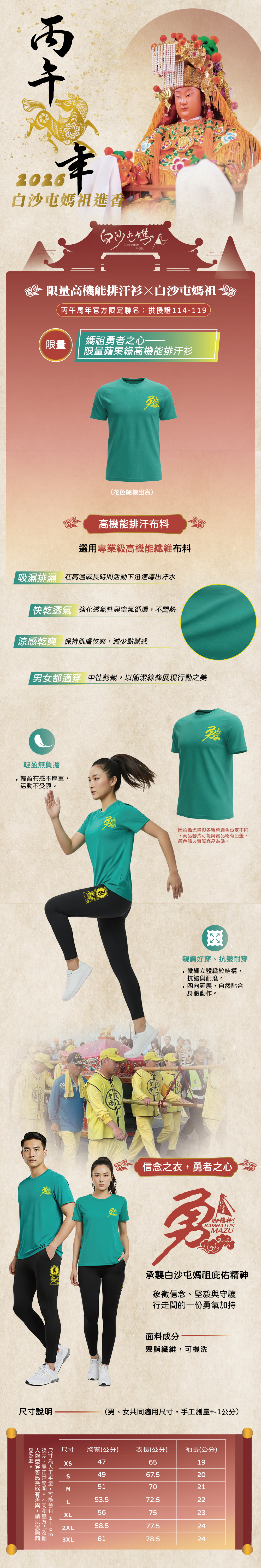 馬年排汗衫(綠)