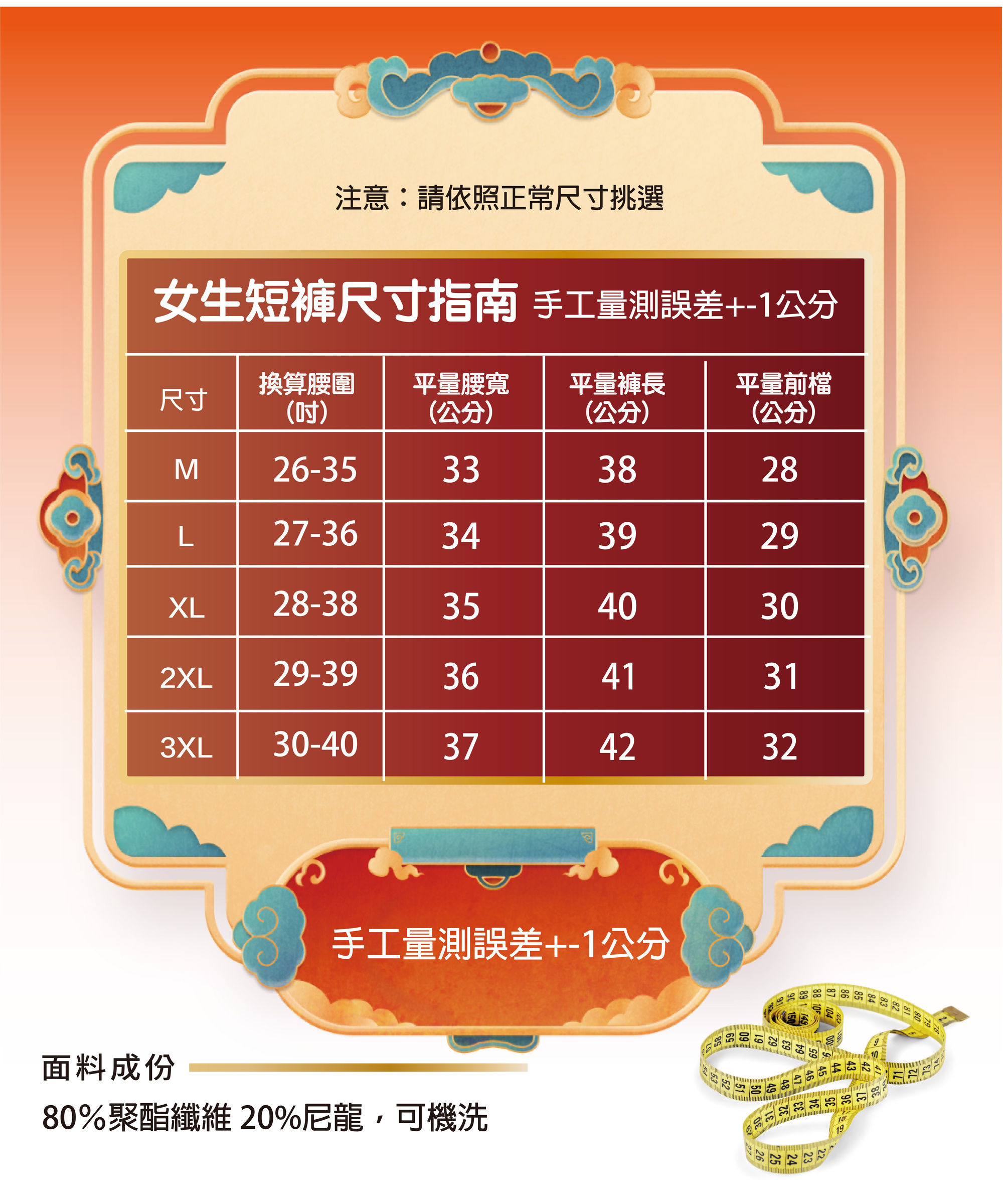 大甲媽商品頁-通用-07