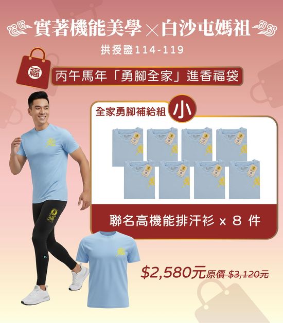  | ZWOLF 實著機能美學