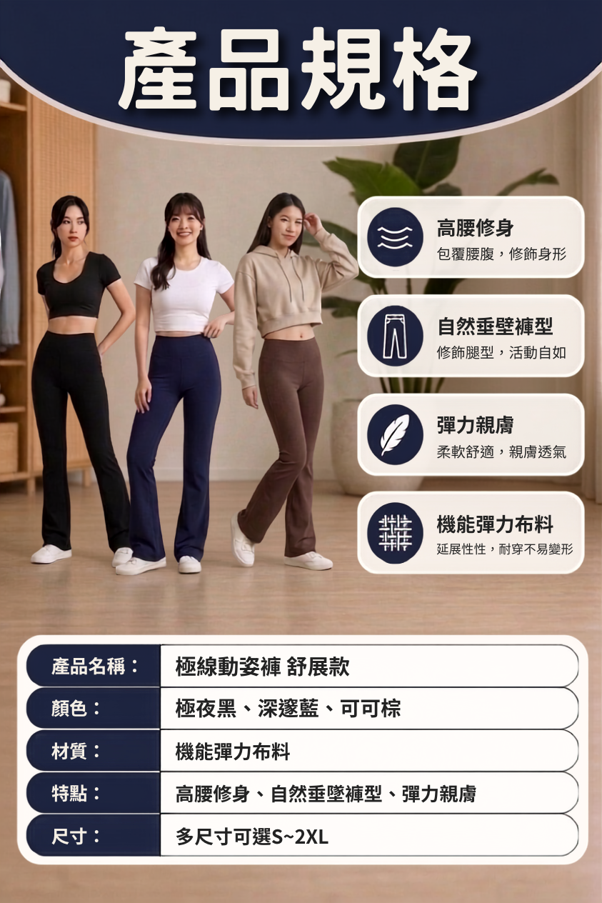 產品規格