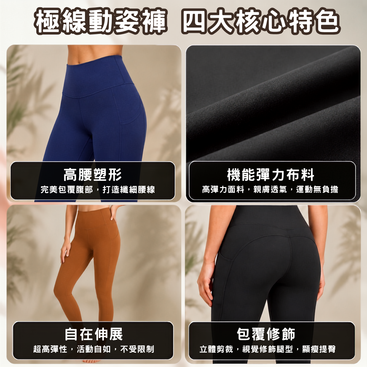機能彈力布料