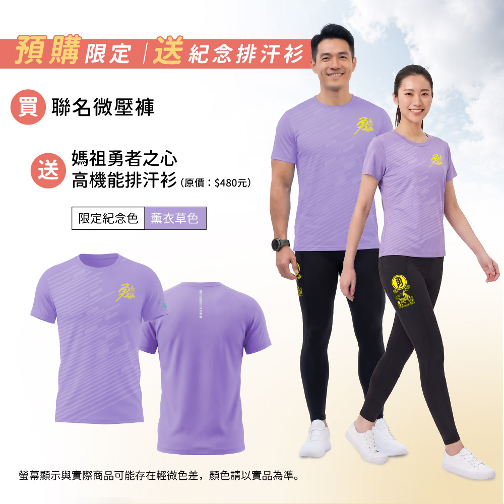 羊年微壓褲商品詳情頁-11