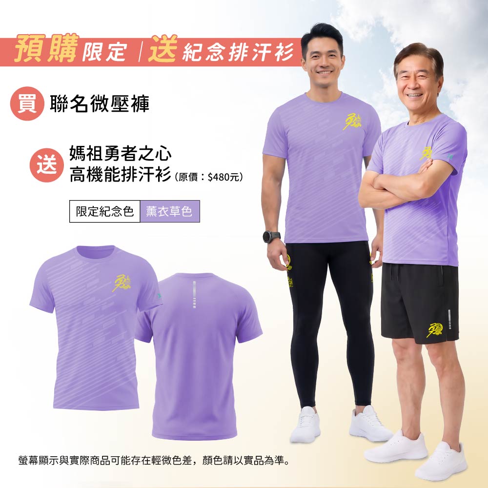 羊年微壓褲商品詳情頁 男-11