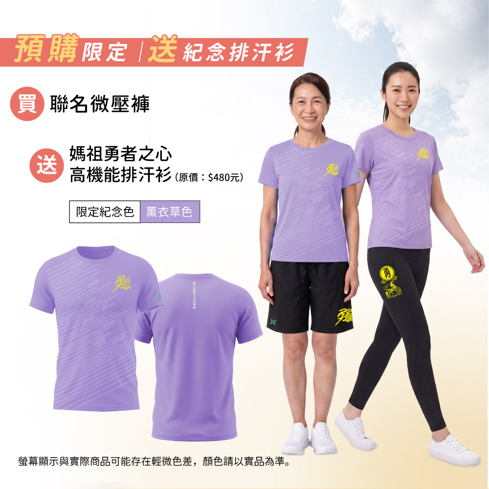 羊年微壓褲商品詳情頁 女-11