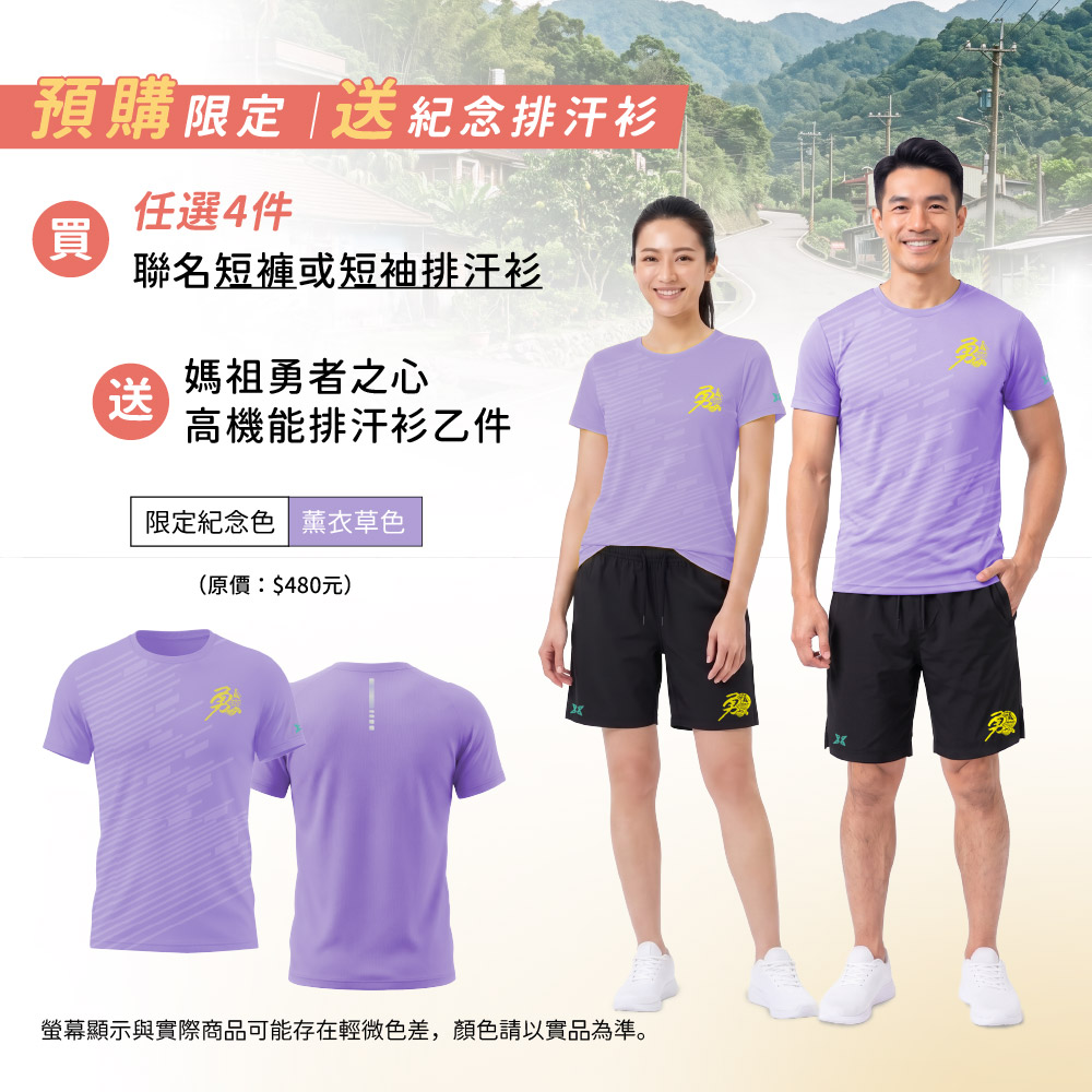 羊年短褲商品詳情頁-10