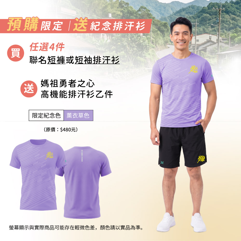 羊年短褲商品詳情頁 男-10