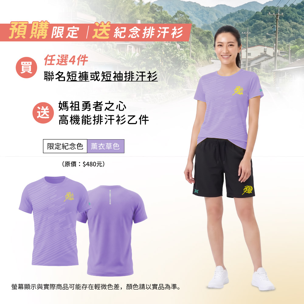 羊年短褲商品詳情頁 女-10
