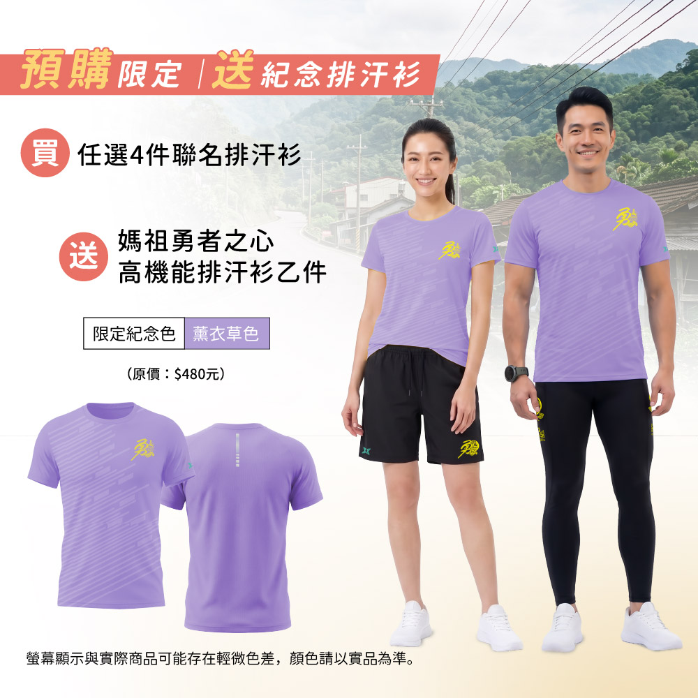 羊年短袖排汗衫-09
