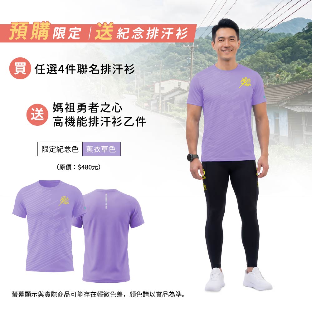 羊年短袖排汗衫 男-09