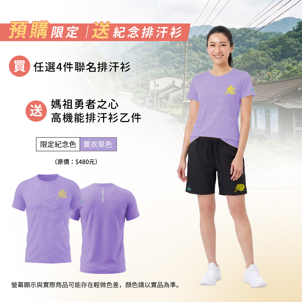 羊年短袖排汗衫 女-09