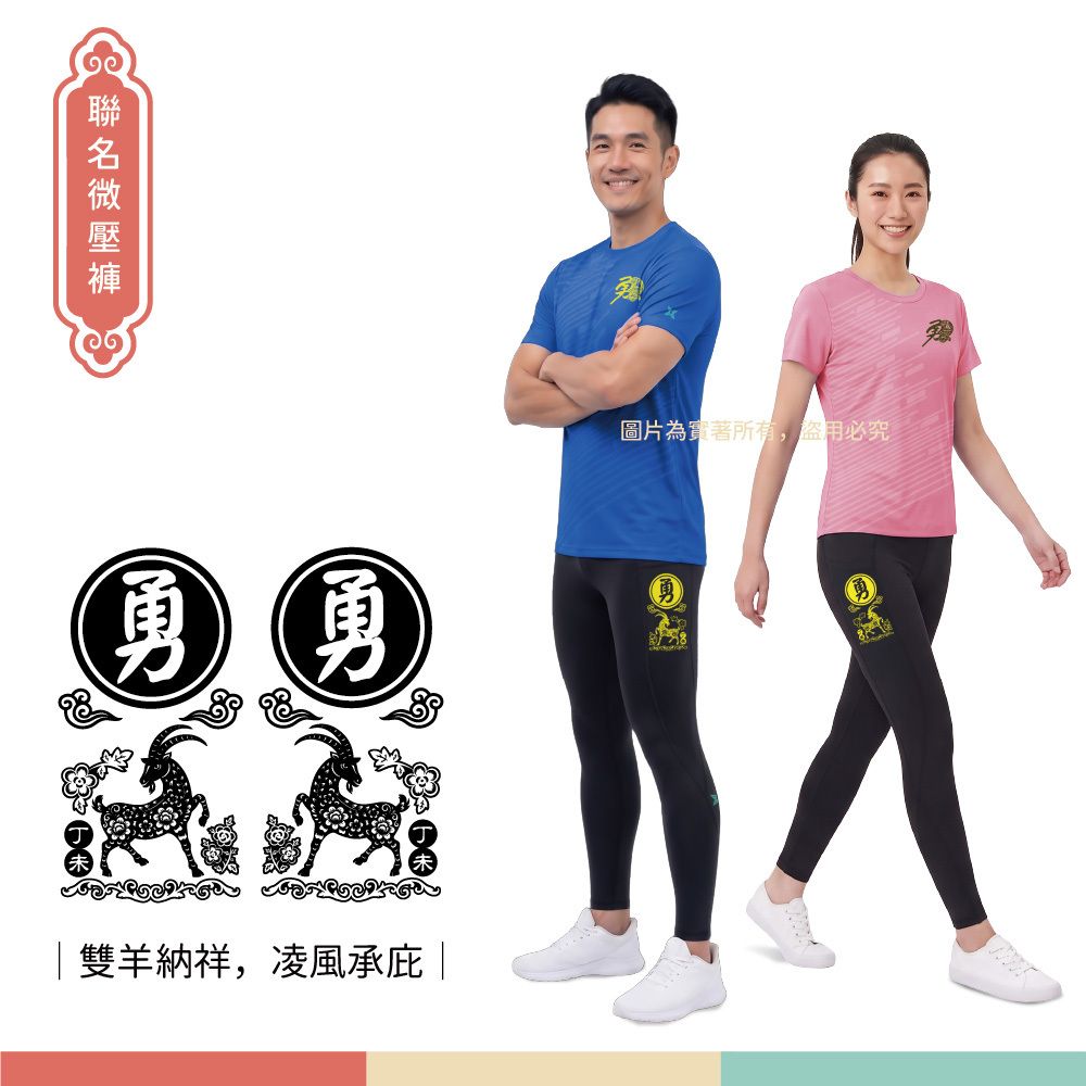 羊年實著網頁素材-05