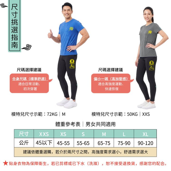 羊年微壓褲商品詳情頁-10