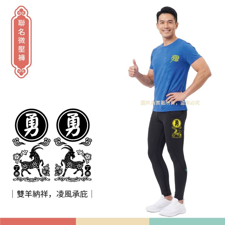 羊年實著網頁素材-09