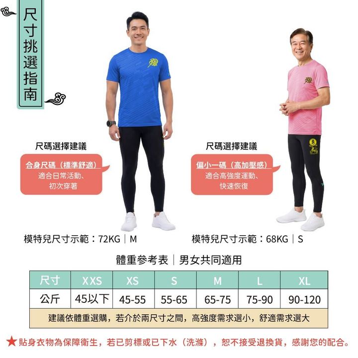 羊年微壓褲商品詳情頁 男-10