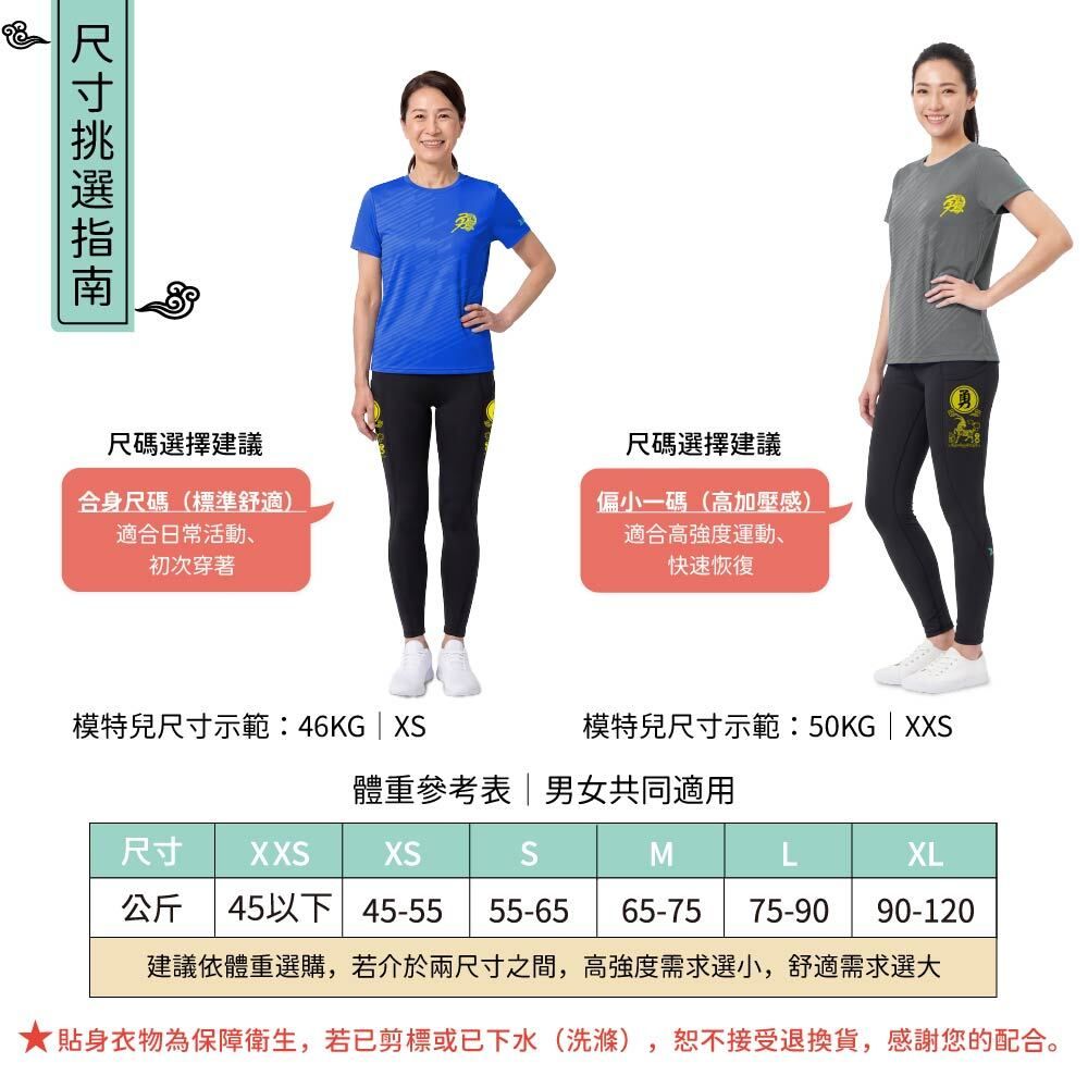 羊年微壓褲商品詳情頁 女-10