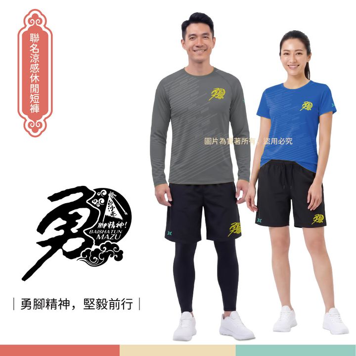 羊年實著網頁素材-06