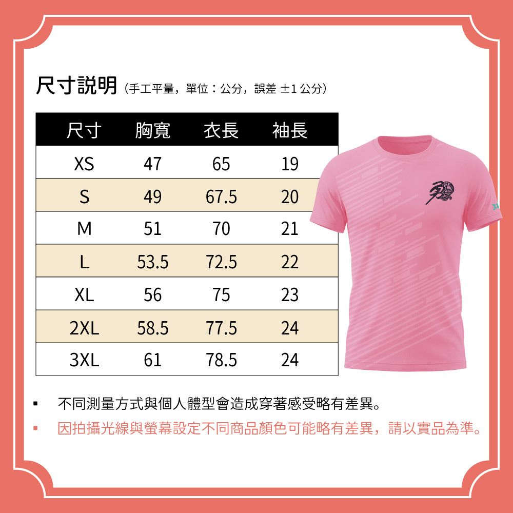 羊年短袖排汗衫-08