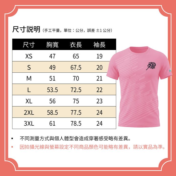 羊年短袖排汗衫-08