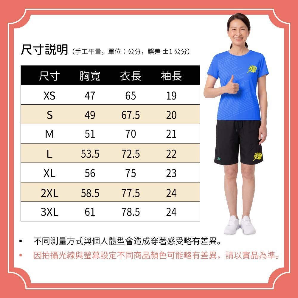 羊年短袖排汗衫 女-08