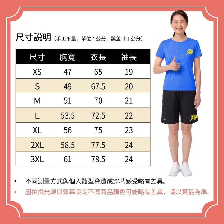 羊年短袖排汗衫 女-08