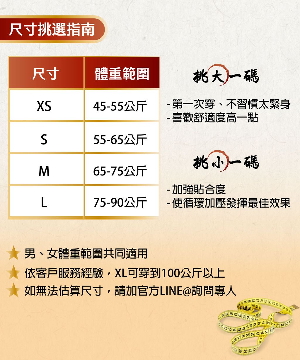 白沙屯微壓褲商品頁-通用