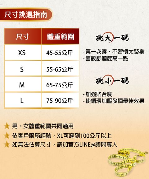 白沙屯微壓褲商品頁-通用