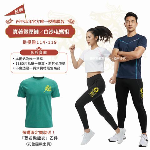馬年網頁素材-17