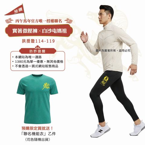 馬年網頁素材-13