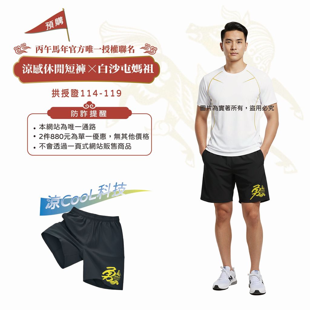 馬年網頁素材-15