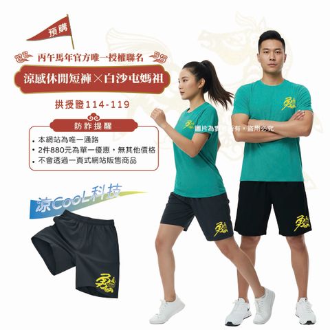 馬年網頁素材-18