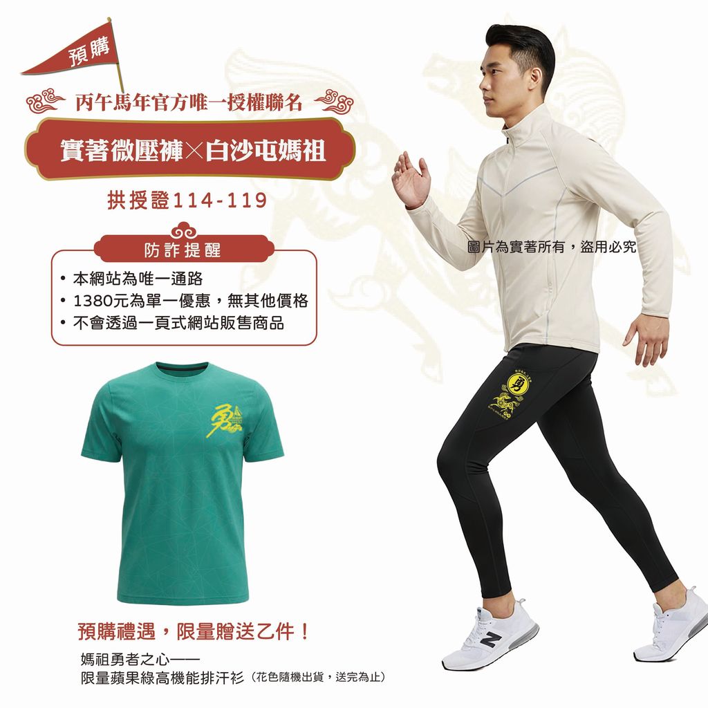 馬年網頁素材-13