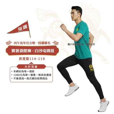 馬年網頁素材-13