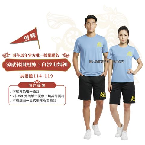 馬年網頁素材-18