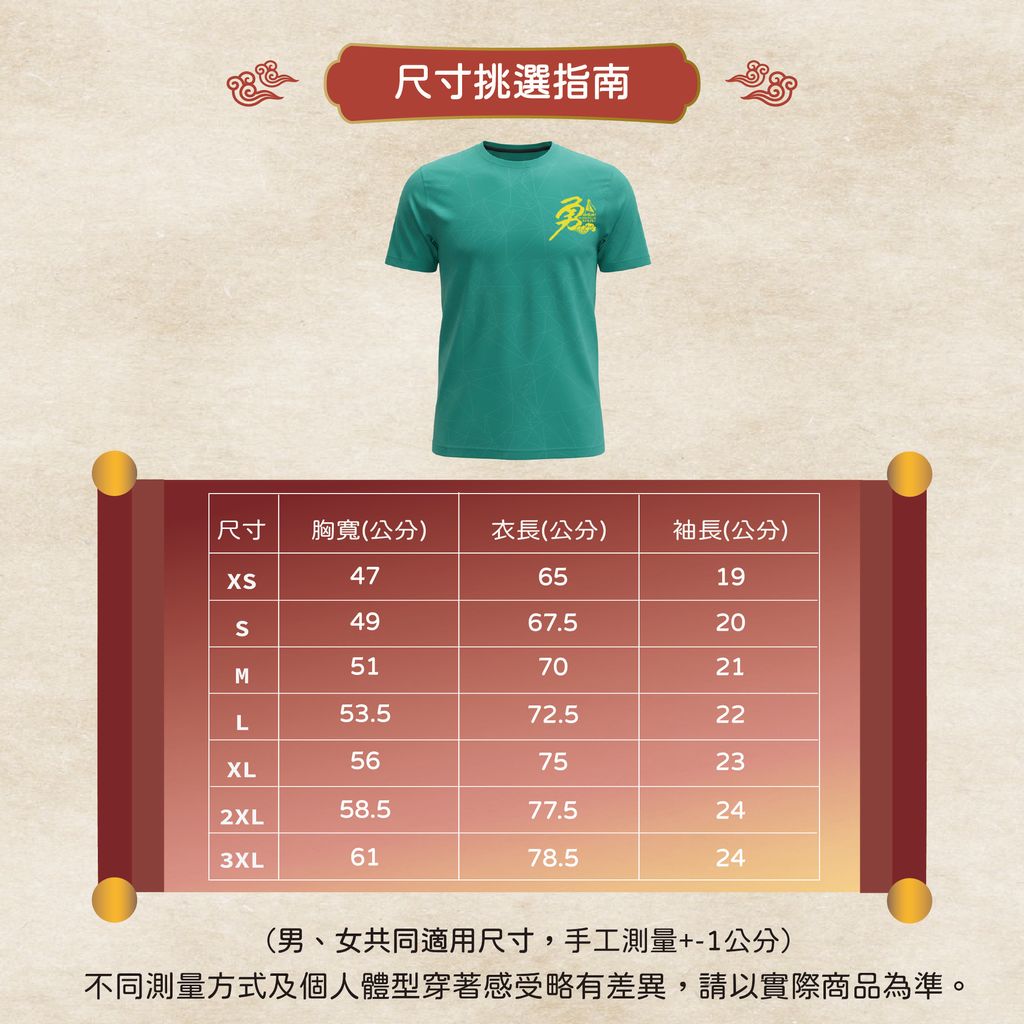 馬年短褲商品詳情頁-23