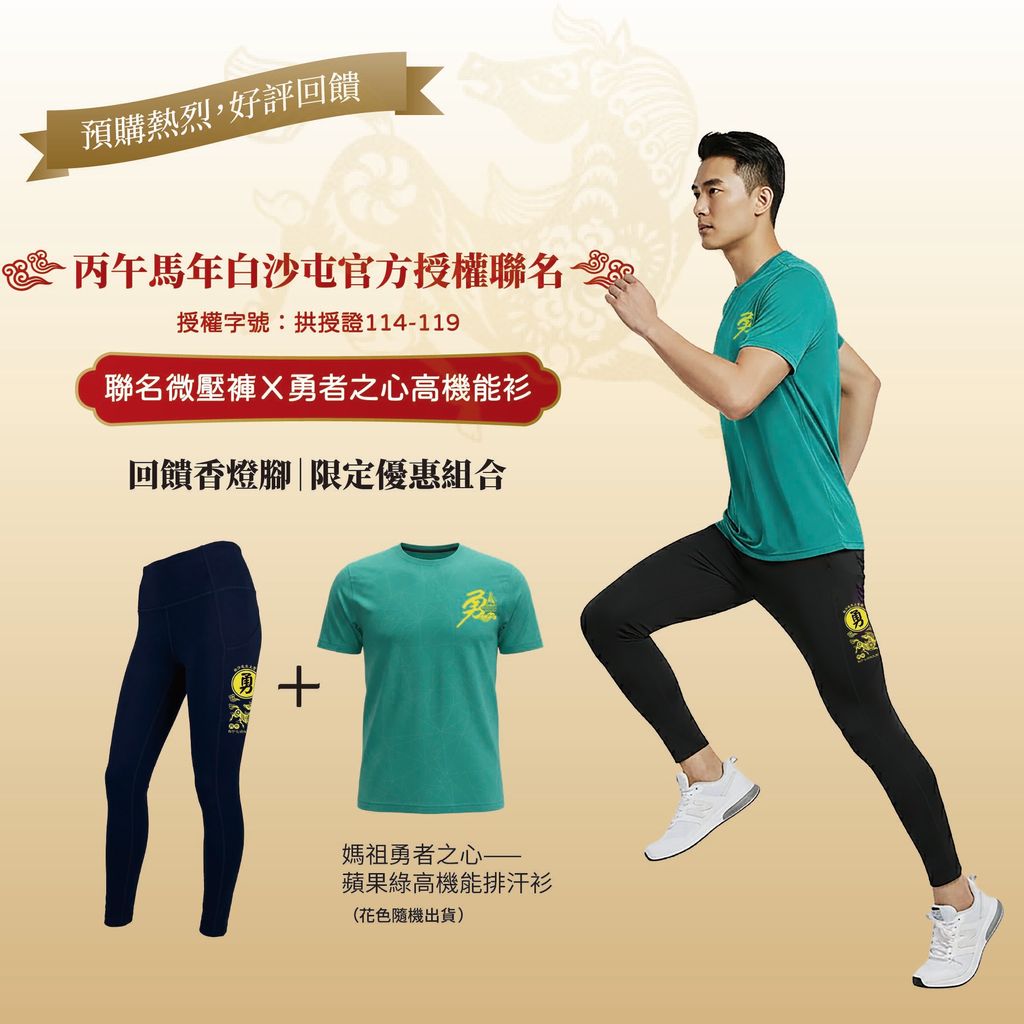 馬年網頁素材-28