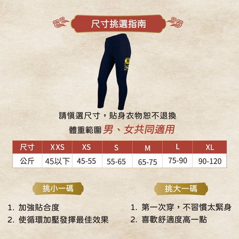 馬年微壓褲商品詳情頁-05