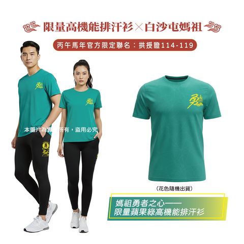 馬年排汗衫 (1)-01