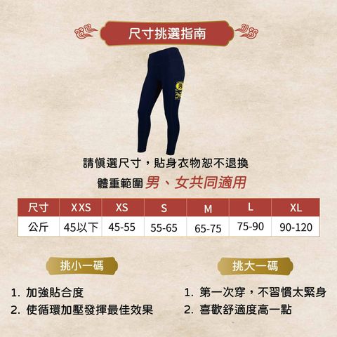 馬年微壓褲商品詳情頁