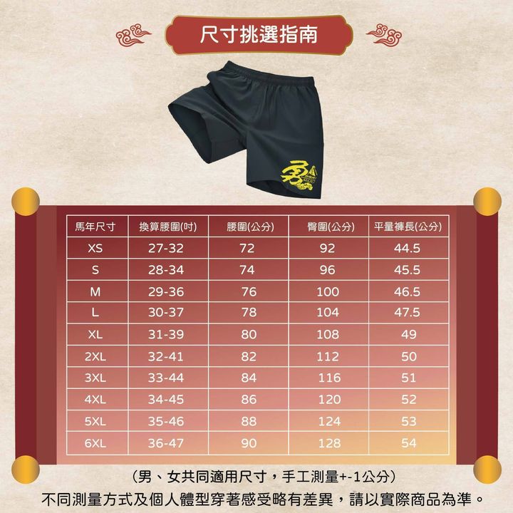 馬年短褲商品詳情頁-24