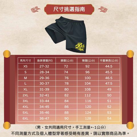 馬年短褲商品詳情頁-24