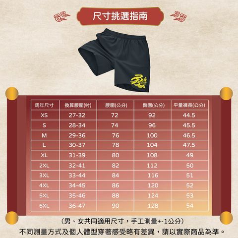 馬年短褲商品詳情頁