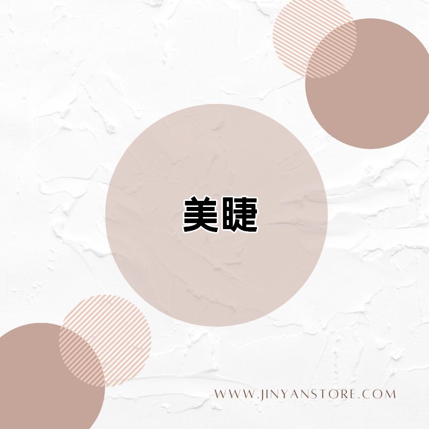 金燕美容美髮美業材料店 | 商品分類 - 