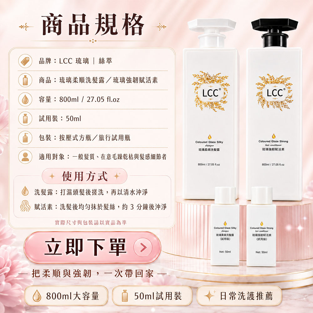 LCC easy封6