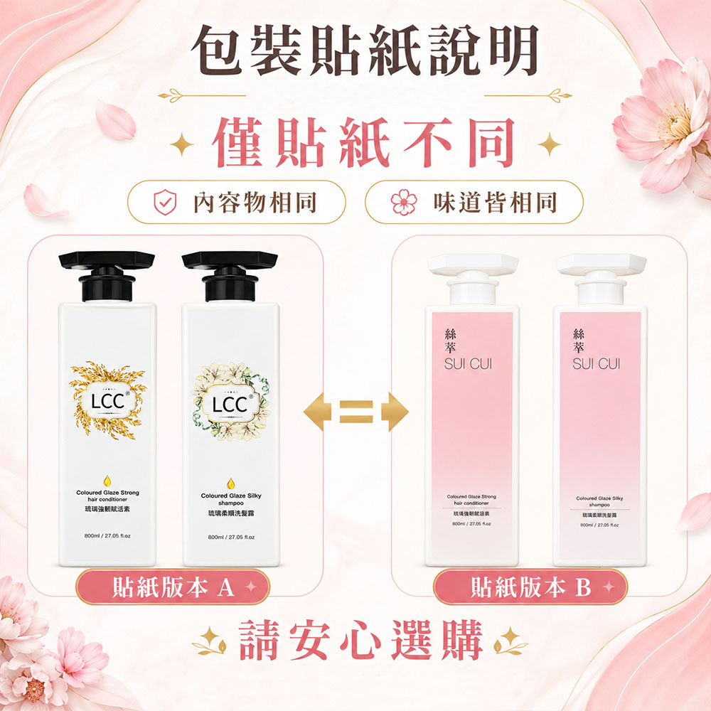 LCC easy封7