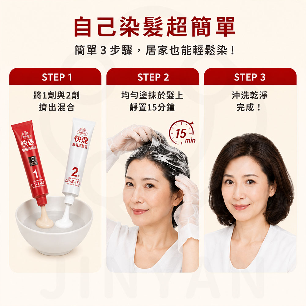 美吾髮染劑 蝦4
