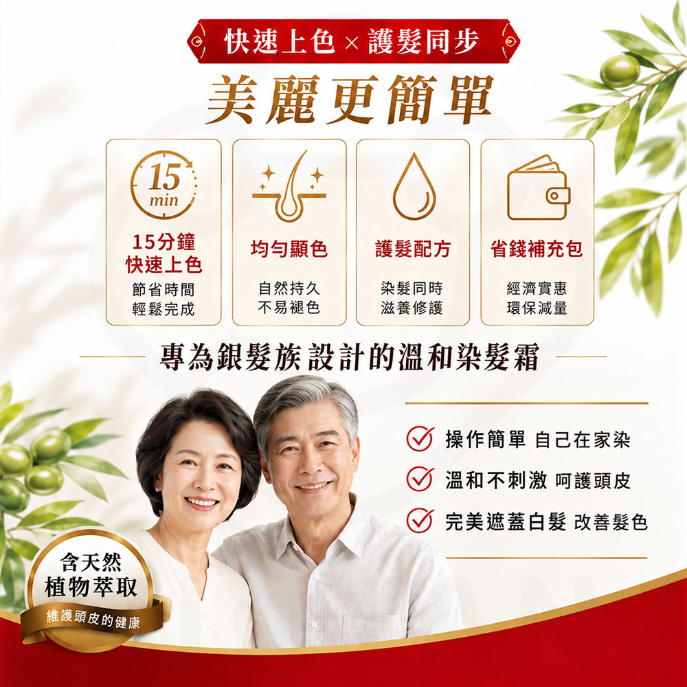 美吾髮染劑 蝦2