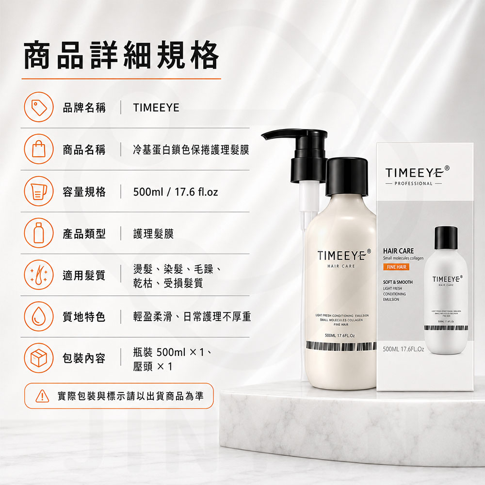 髮舍工坊 冷基蛋白鎖色保捲護理髮膜500ml 蝦封5