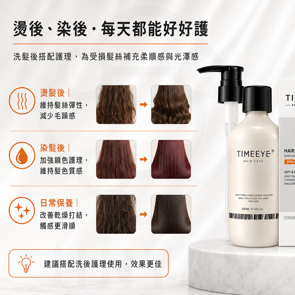 髮舍工坊 冷基蛋白鎖色保捲護理髮膜500ml 蝦封3