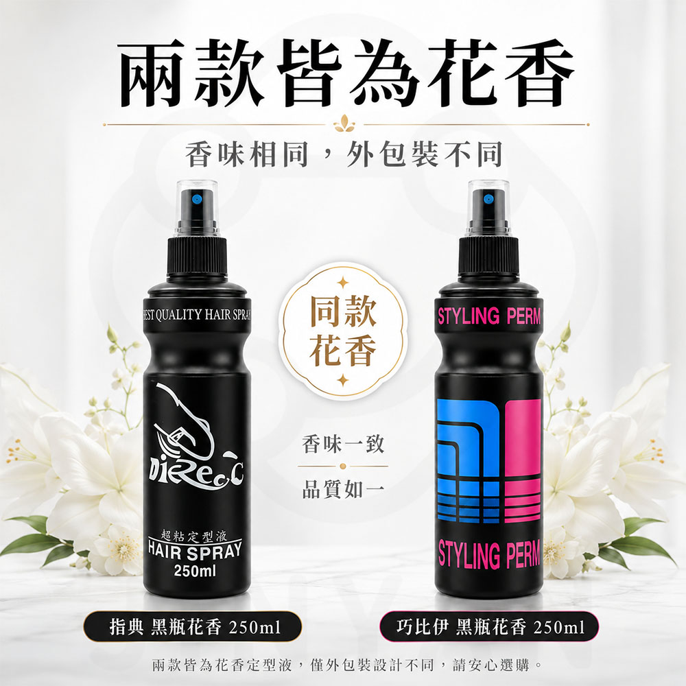 指典超黏定型液 蝦封6